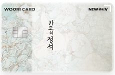 카드의정석 NEW우리V카드_1